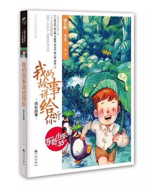 保卫我们的家园