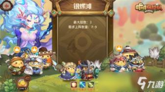 救援绿鳄人